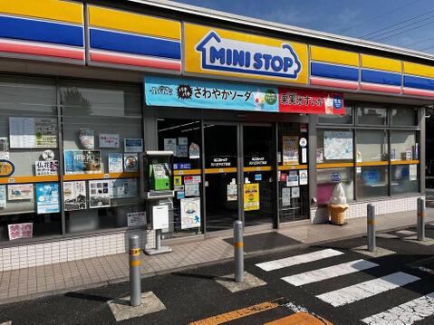 ミニストップ元八王子2丁目店まで約1206m