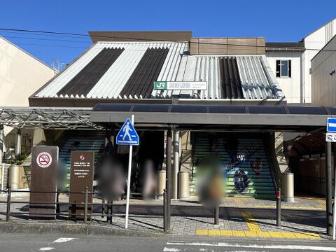淵野辺駅まで約3400m