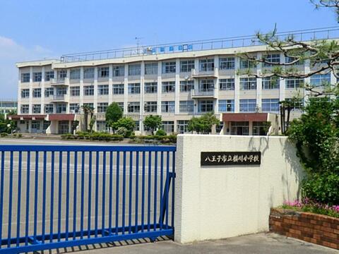 八王子市立横川小学校まで約702m