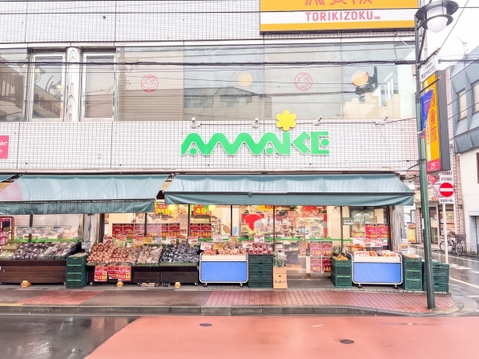 スーパーあまいけ 一橋学園店まで1000m