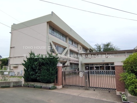 清瀬市立清瀬第二中学校 750m