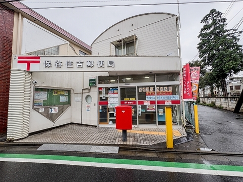 保谷住吉郵便局まで150m