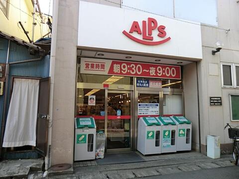スーパーアルプス 長房店まで約1072m