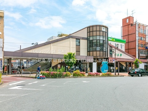 JR「昭島」駅 1420m