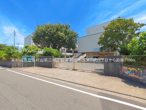 東村山市立東村山第二中学校 1100m