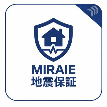 制震装置MIRAIEを搭載し、地震保証も備えた住まいです。設備や間取りだけでなく、地震への備えにも目を向けた住まい選びを。保証の対象となる損害や適用条件など、詳しい内容は担当者へお尋ねください。