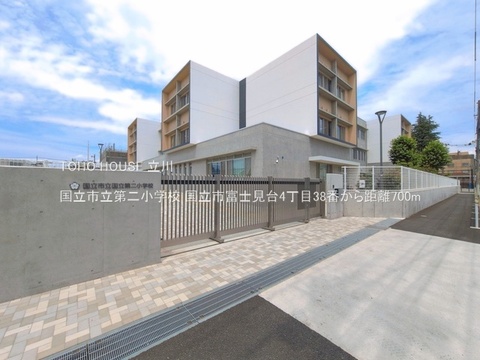 国立市立第二小学校 700m