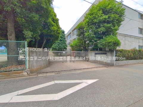国立市立第二中学校 250m