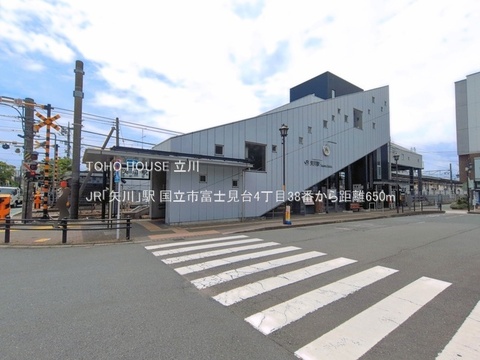 JR「矢川」駅 650m
