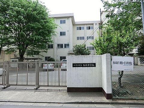 八王子市立打越中学校 1900m