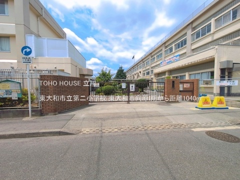 東大和市立第二小学校 1040m
