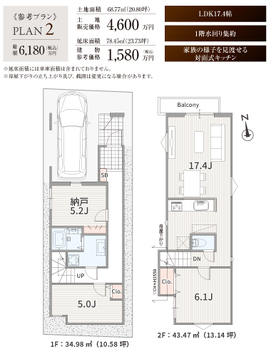 建物プラン例(2号地)建物価格1580万円、建物面積78.45㎡
