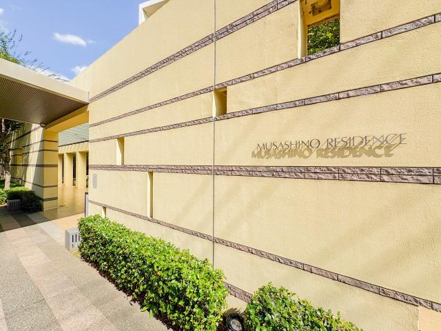 武蔵野レジデンス壱番街