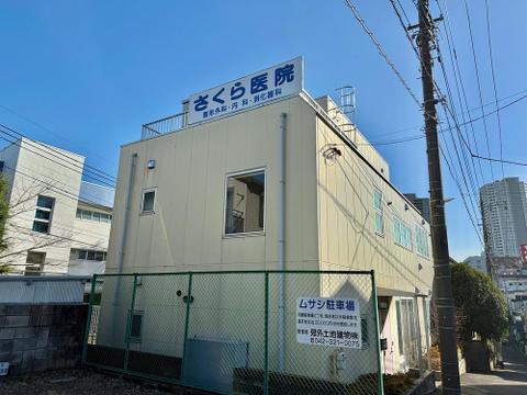 観桜会さくら医院まで約270m