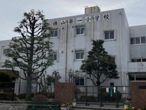 八王子市立横山第一小学校まで約947m