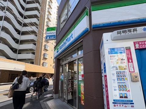 ファミリーマート八幡山駅北口店まで約20m