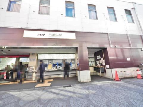 千歳烏山駅まで約1705m