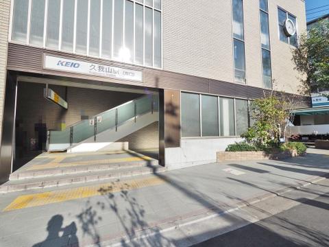 久我山駅まで約1777m