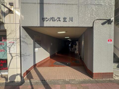 「サンパレス立川」の共用エントランスは、明るい日差しが差し込む開放的な空間です。SECOMのセキュリティシステムも導入されており、ご家族の安心な毎日をしっかりと守ります。