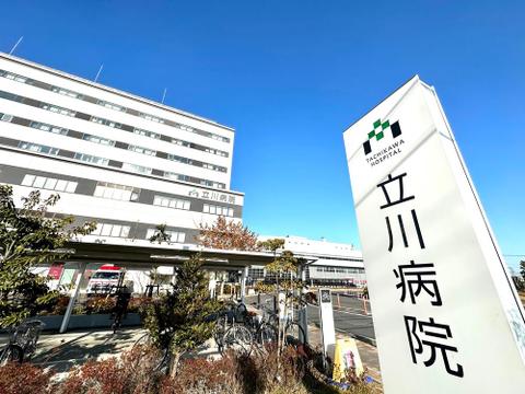 国家公務員共済組合連合会立川病院まで約1234m