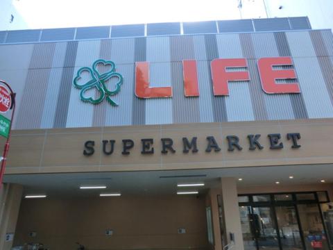 ライフ東府中店まで約656m