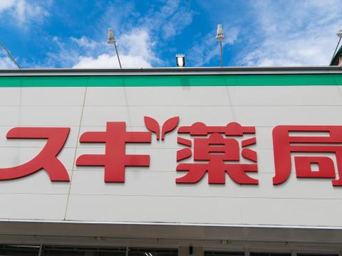 スギ薬局多摩境駅前店まで約252m