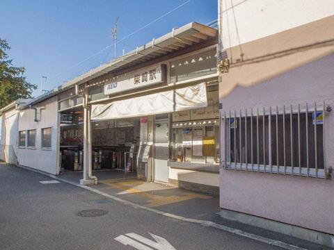 柴崎駅まで約900m