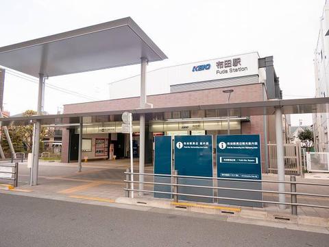 布田駅まで約1043m