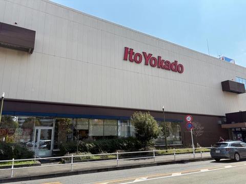 イトーヨーカドー国領店まで約238m