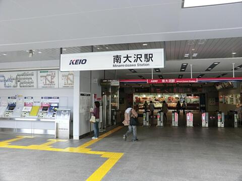 南大沢駅まで約1470m