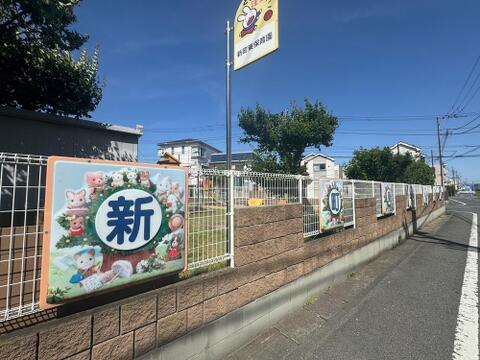 新町東保育園まで約967m