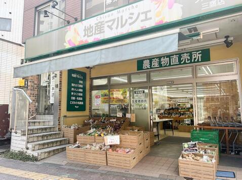地産マルシェ三鷹店まで約82m