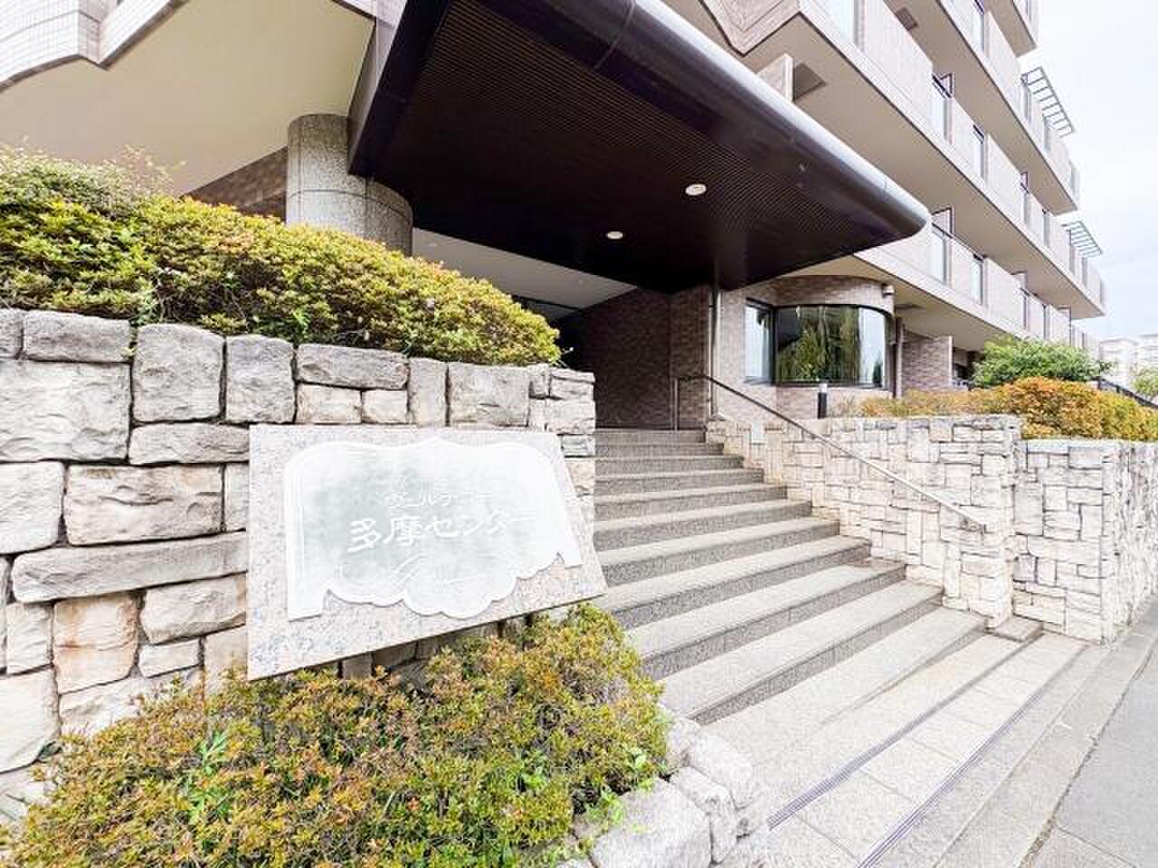 ヴェルデコート多摩センター