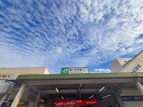 西八王子駅まで約650m