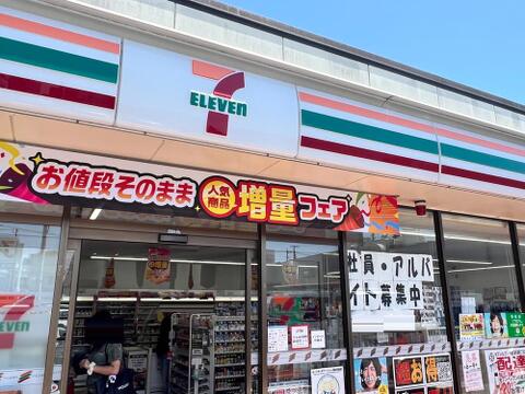 セブン-イレブン 八王子千人町1丁目店まで約400m