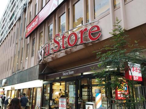 調布とうきゅうまで約1109m