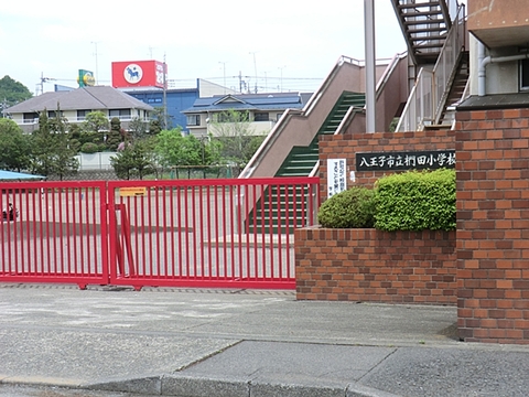 八王子市立椚田小学校
