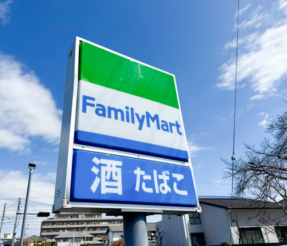 ファミリーマート あぶらや給田三丁目店まで約191m