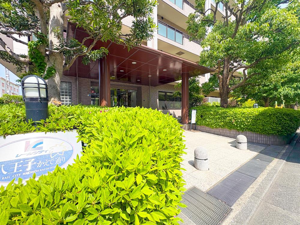 レールシティ八王子かえで通り