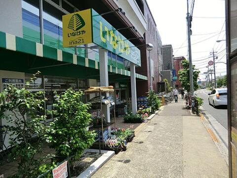 いなげや練馬中村南店まで約288m