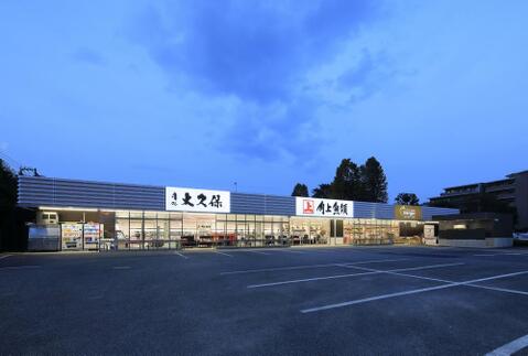 角上魚類相模原店まで約633m