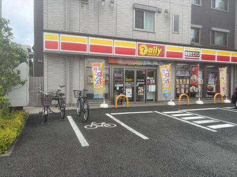 デイリーヤマザキ三鷹井口3丁目店まで約277m