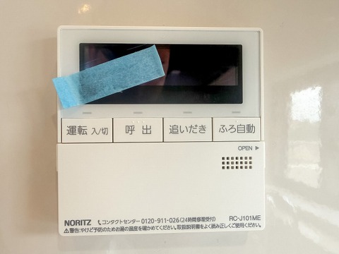 お料理の最中でもリビングで寛いでいるなかでもボタン一つで簡単に沸かせて便利ですね。