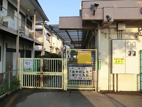 調布市立宮の下保育園まで約442m