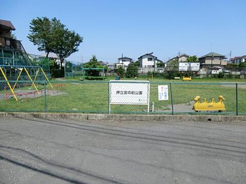 押立宮の前公園まで約438m