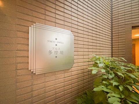 現地(2026年5月)撮影 現在リフォーム中になります。
