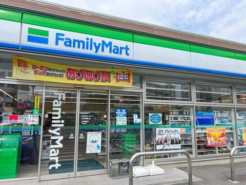 ファミリーマート府中南町店まで約463m