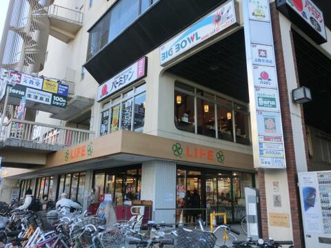 ライフ向ヶ丘遊園店まで約950m