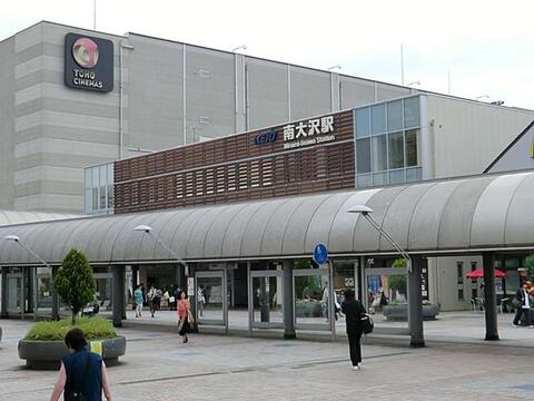 南大沢駅まで約1040m