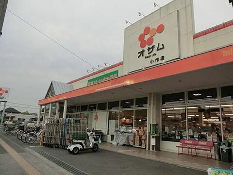 スーパーオザム小作店まで約914m
